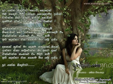 Dura Yanna Sithuwata Lyrics